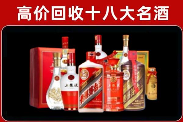 广汉市回收老酒